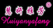 慧妍雅芳慧妍雅芳