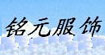 铭元铭元