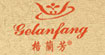 格兰芳格兰芳