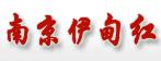 伊甸红伊甸红