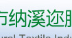 纳溪迩纳溪迩