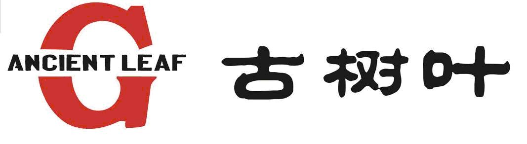 古树叶ancientleaf