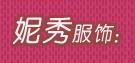 妮秀妮秀