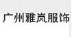 雅岚yalan