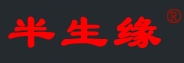 半生缘半生缘