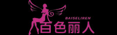 百色丽人baiseliren