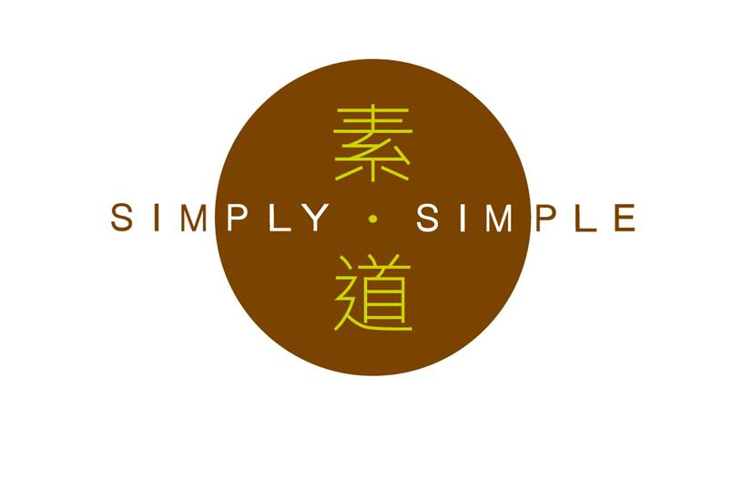 素道SIMPLY.SIMPLE