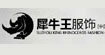犀牛王犀牛王
