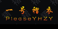 一号褶衣一号褶衣