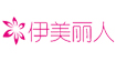 依美丽人坊YIMEILIREN