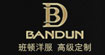 班顿班顿