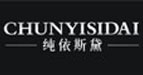 纯依斯黛纯依斯黛