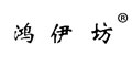 鸿伊坊鸿伊坊
