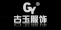 古玉古玉