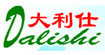 大利仕大利仕