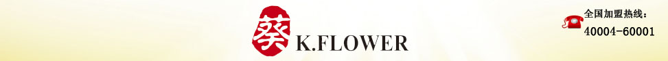 葵KFLOWER