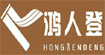 鸿人登鸿人登