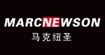 马克纽圣MARCNEWSON