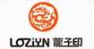 龙子印loziyn