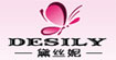 黛丝妮DESILY