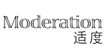 Moderation适度Moderation