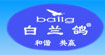 白兰鸽手工艺服装辅料bailg