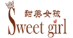 Sweetgirl甜美女孩