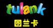 图兰卡tulank