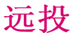 远投远投