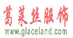 葛莱丝葛莱丝