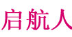 启航人启航人