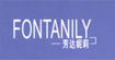 芳达妮莉FONTANILY