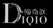 缔奇讴DIQIO