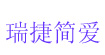 瑞捷简爱ROCH&JANE