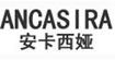 安卡西亚ANCASIRA