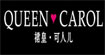 裙皇可人儿queencarol
