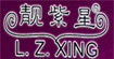 靓紫星靓紫星