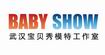 宝贝秀模特baby show