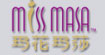 MISSMASA玛花玛莎