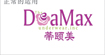 蒂颐美DeaMax