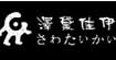 泽黛佳伊泽黛佳伊