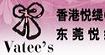 悦缇Vatees