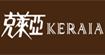 克莱亚Kerai