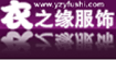 衣之缘衣之缘