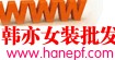韩亦han.e