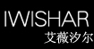 艾薇汐尔IWISHAR