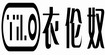 衣伦奴yilunno