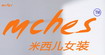 米西儿MCHES