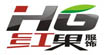 成都红果服饰外贸HGFS