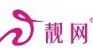 靓网靓网